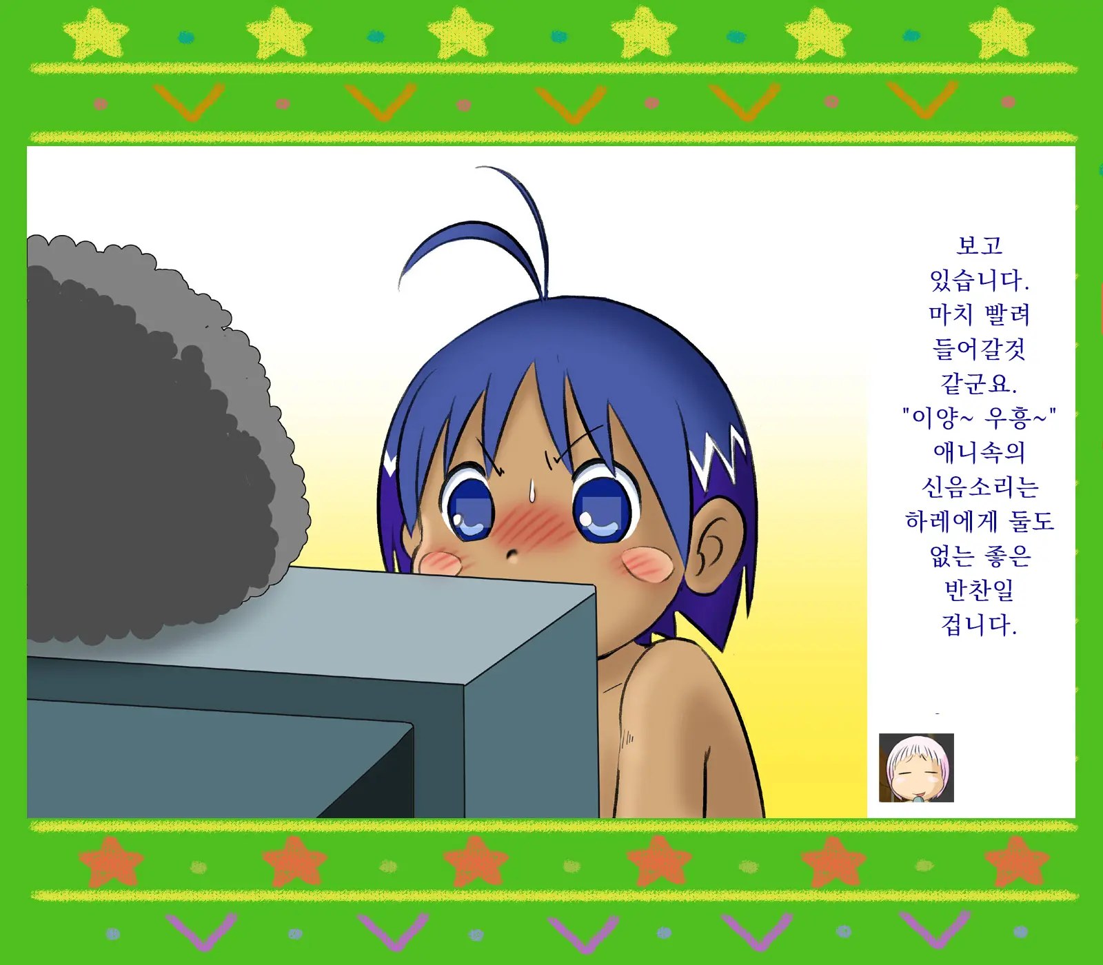 Nettai Koukiatsu | 열대고기압